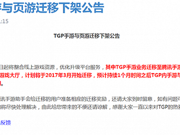 揭秘TGP这个缩写到底代表哪些品牌