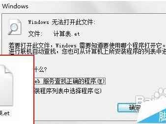 揭秘ET文件格式的那些事儿与实战技巧