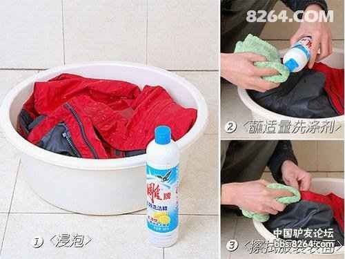 冲锋衣清洗全攻略洗涤剂选对了吗
