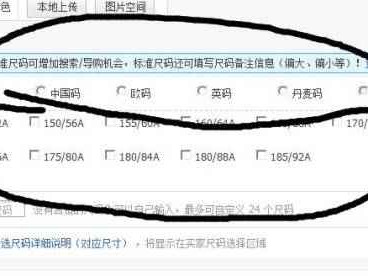 欧码是什么，带你搞懂两种欧码的秘密