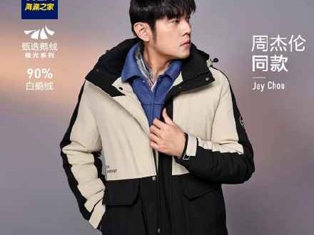海澜之家档次之谜，国民男装老大为何年轻人不买账